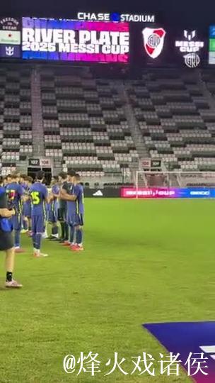 梅西杯首届圆满落幕,河床梯队2-0力克马竞梯队夺冠 梅西杯首届圆满落幕,河床梯队2-0力克马竞梯队夺冠