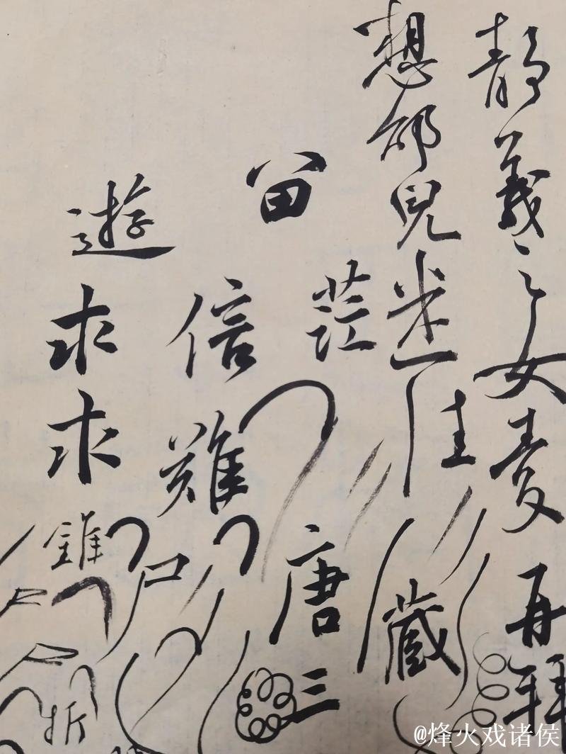 中国书法的线条之美