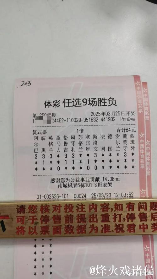 足彩26008期任九开奖:共2799注 单注3779元 足彩26008期任九开奖:共2799注 单注3779元