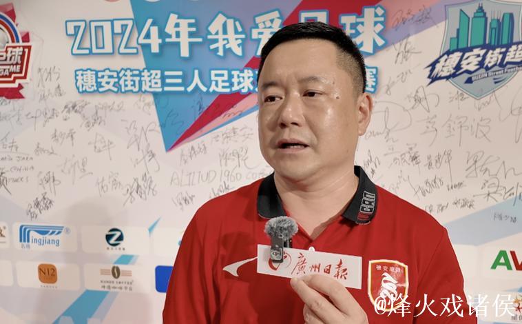 周穗安：将引入更多微型足球场 普及下楼即踢球理念