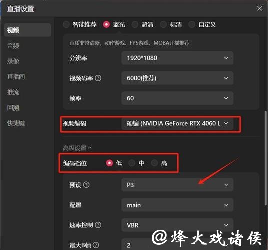 世界杯直播：防止卡顿的网络设置技巧