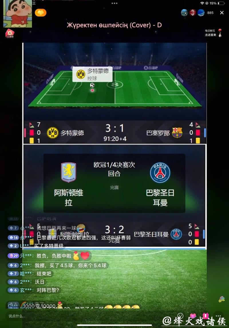 如何设置2026世界杯直播提醒