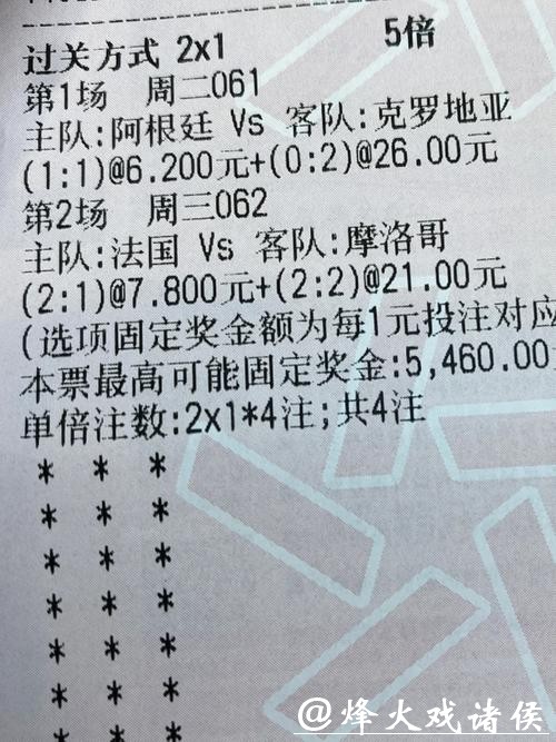 世界杯下注：掌握胜负平三种玩法