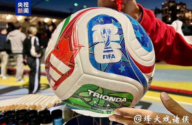 2026世界杯直播：看球必备小工具推荐