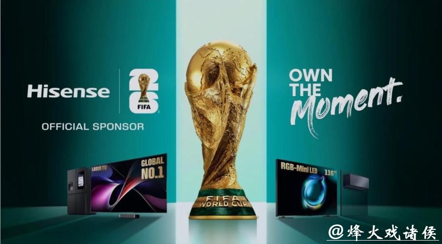 2026世界杯预测:广告赞助商巨额投入意义何在 2026世界杯预测:广告赞助商巨额投入意义何在