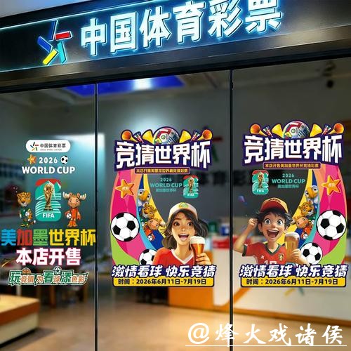 中国体育彩票解析2026世界杯热门球队 中国体育彩票解析2026世界杯热门球队