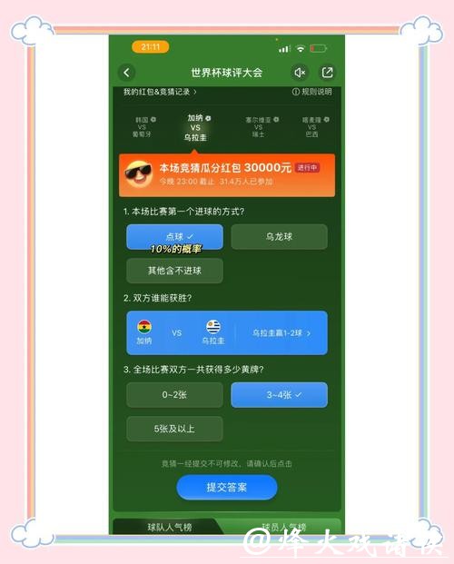 世界杯竞猜官网:新用户注册教程 世界杯竞猜官网:新用户注册教程