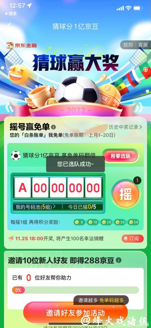 世界杯竞猜平台：数字货币在竞猜中的应用