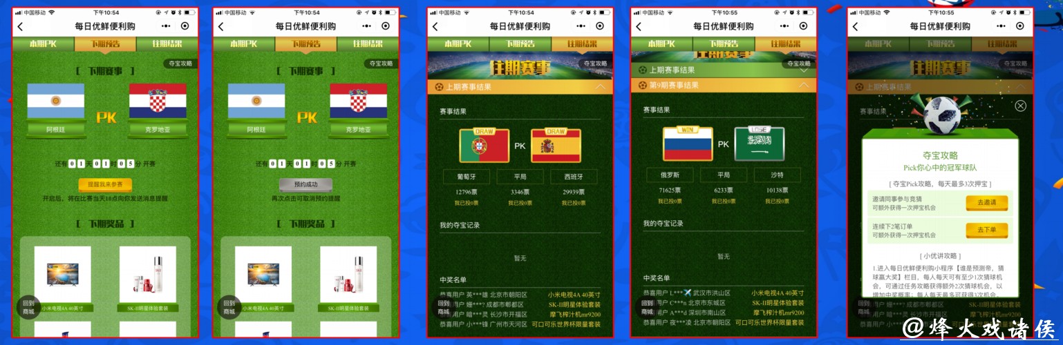 世界杯下注入口推荐，便捷下注平台